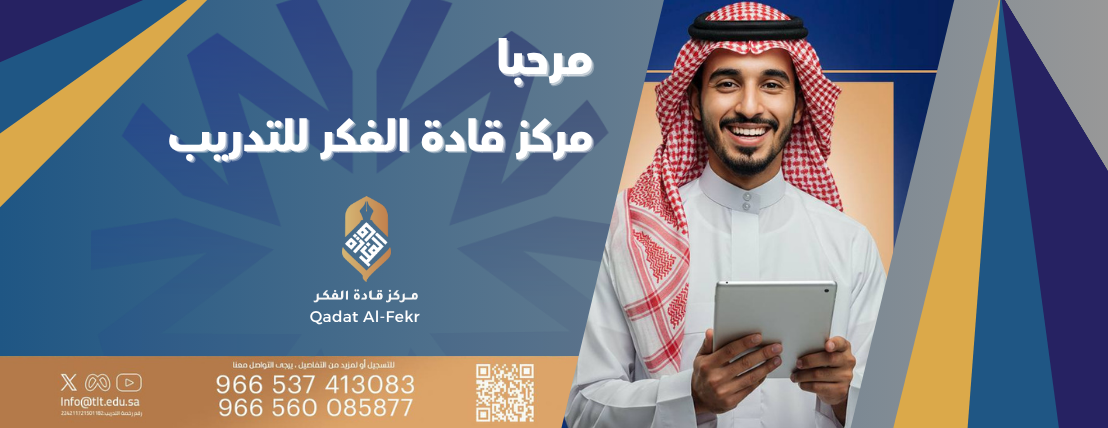 مركز قادة الفكر image-slider-0