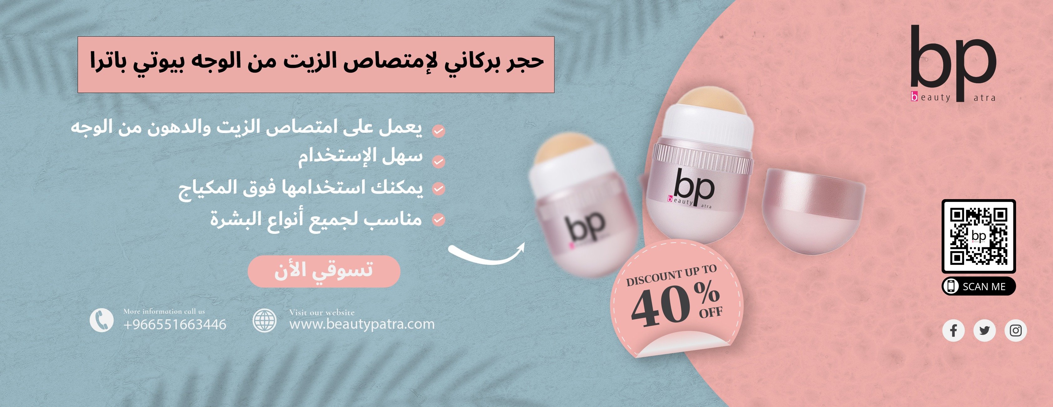 official beauty patra image-slider-2