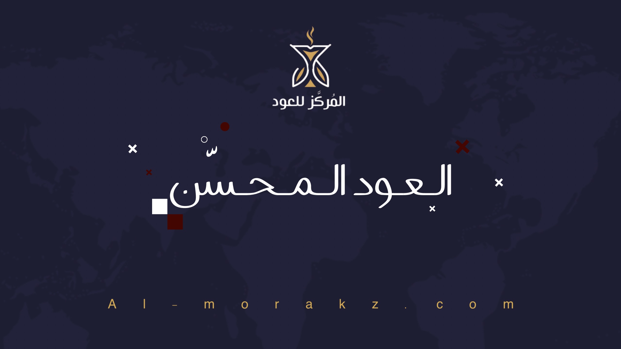 العود الطبيعي المحسن banner