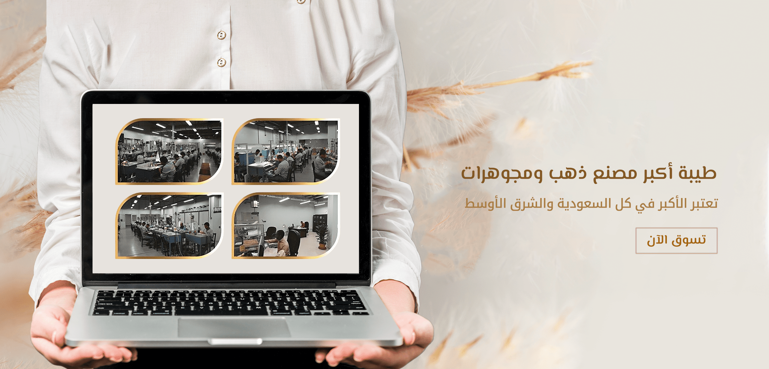 متجر طيبة للصياغة والمجوهرات المحدودة