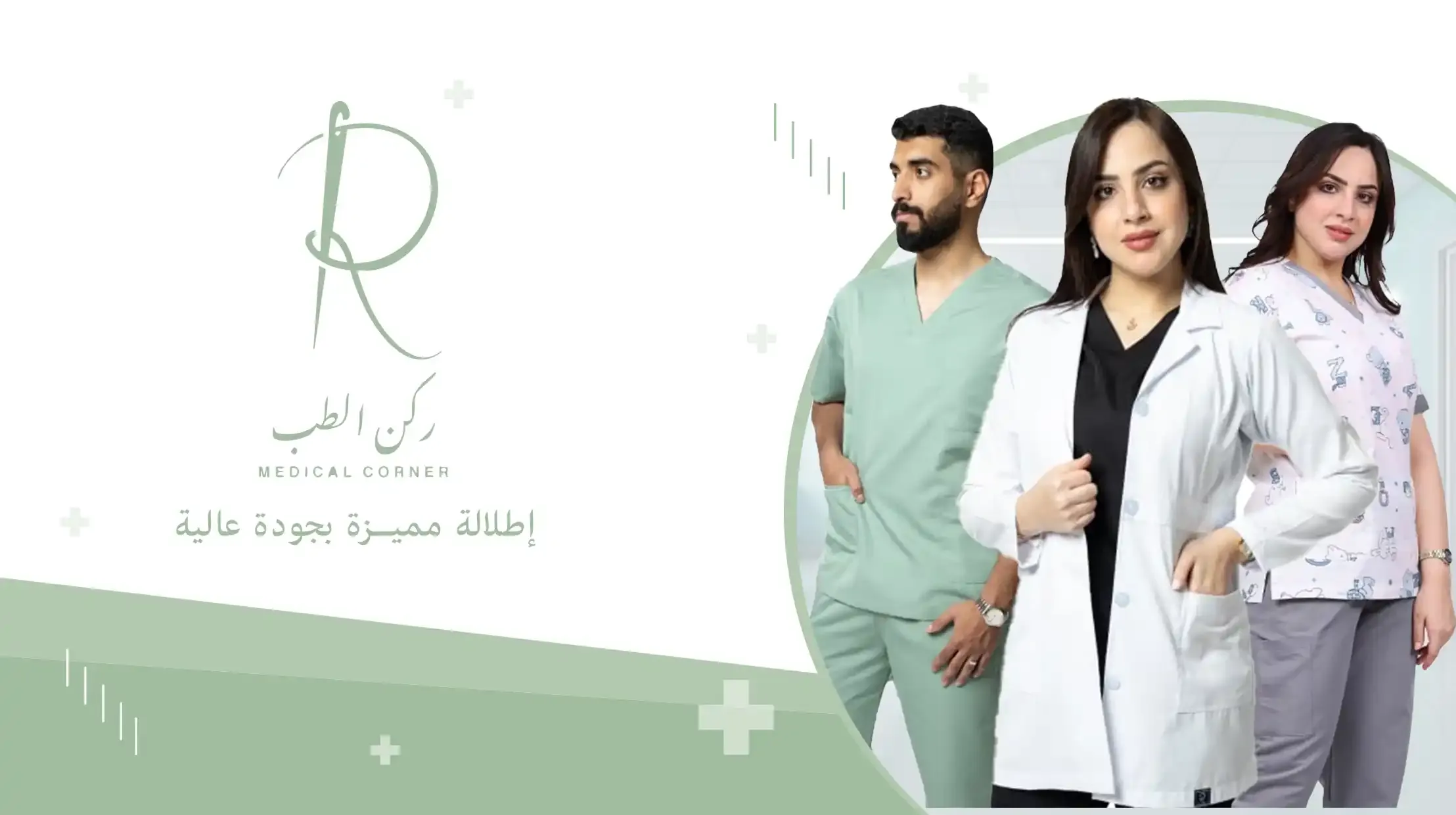 متجر ركن الطب