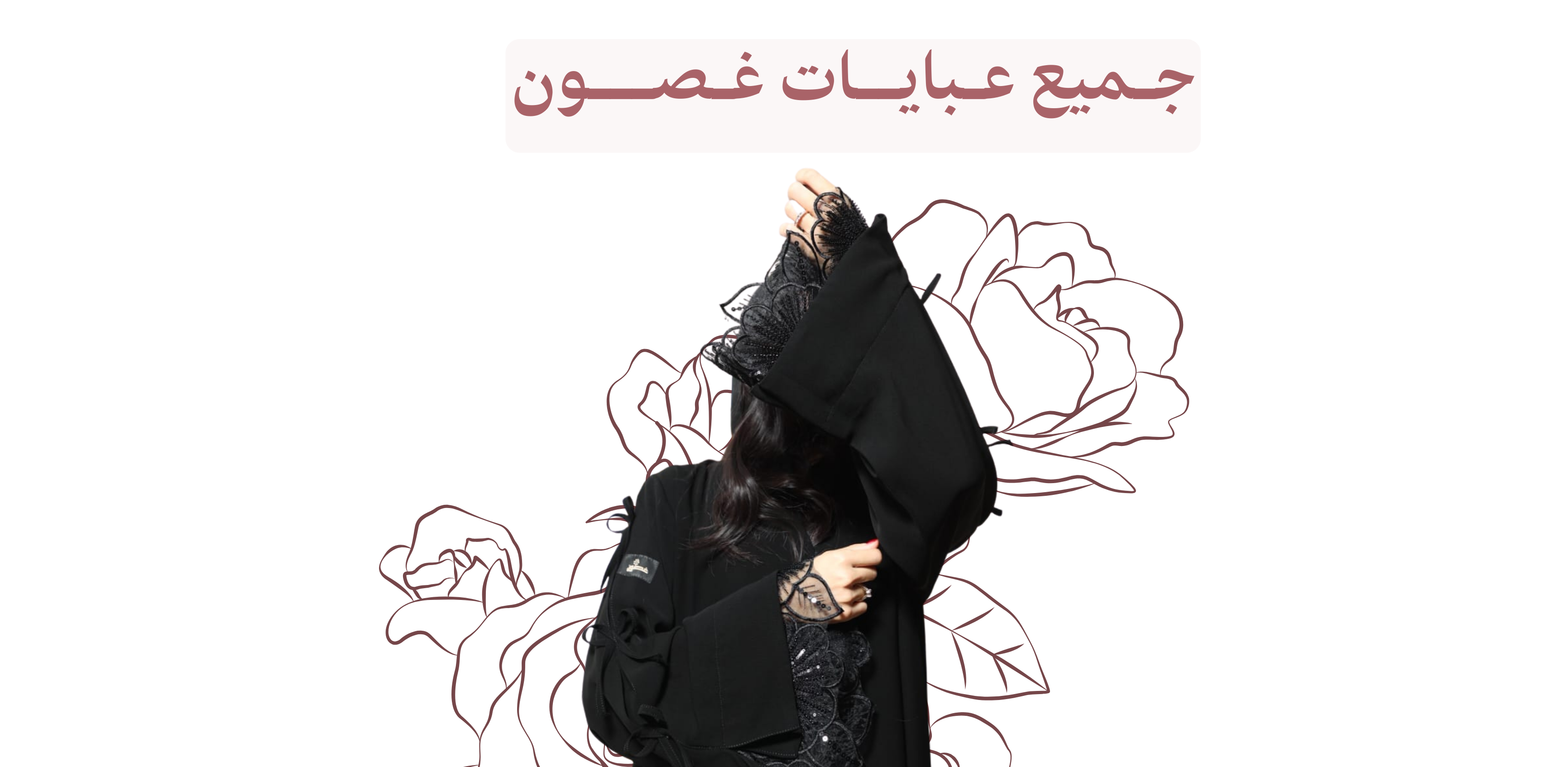 fixed banner