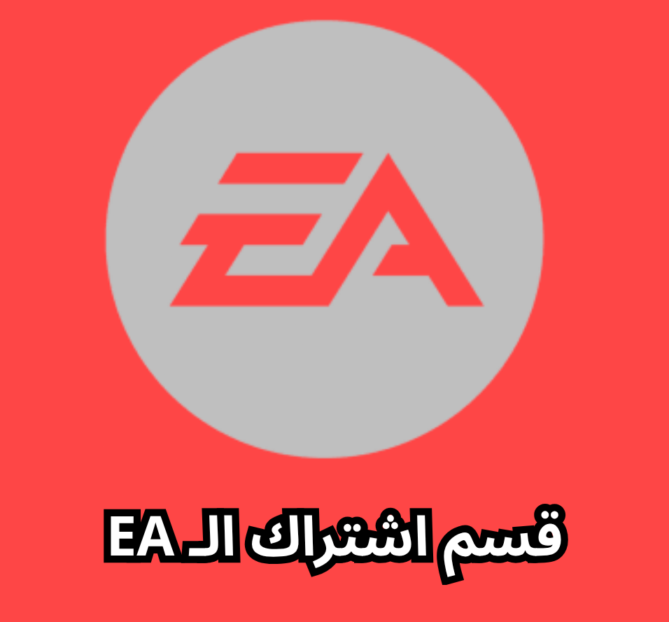 الاشتراكات الرقمية