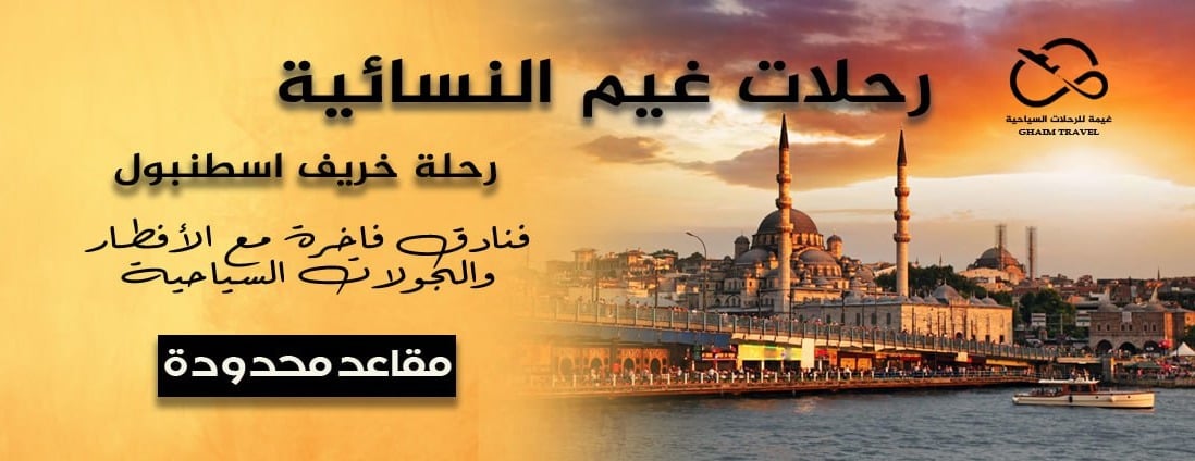 غيم للسياحة  و السفر image-slider-1