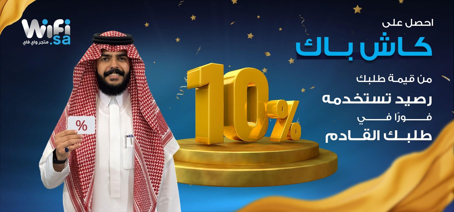 بنر صفحة تفاصيل المنتج