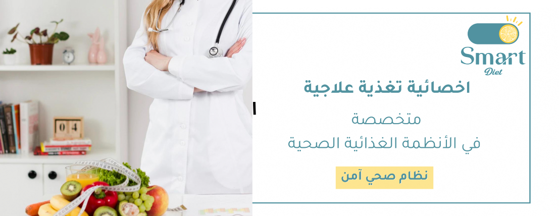 Smart diet image-slider-0