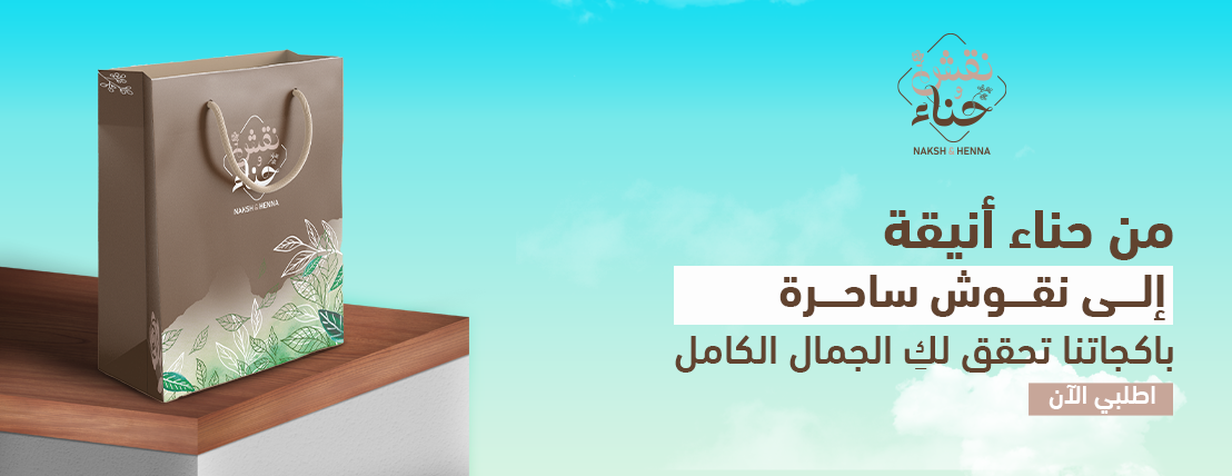 نقش و حناء image-slider-0