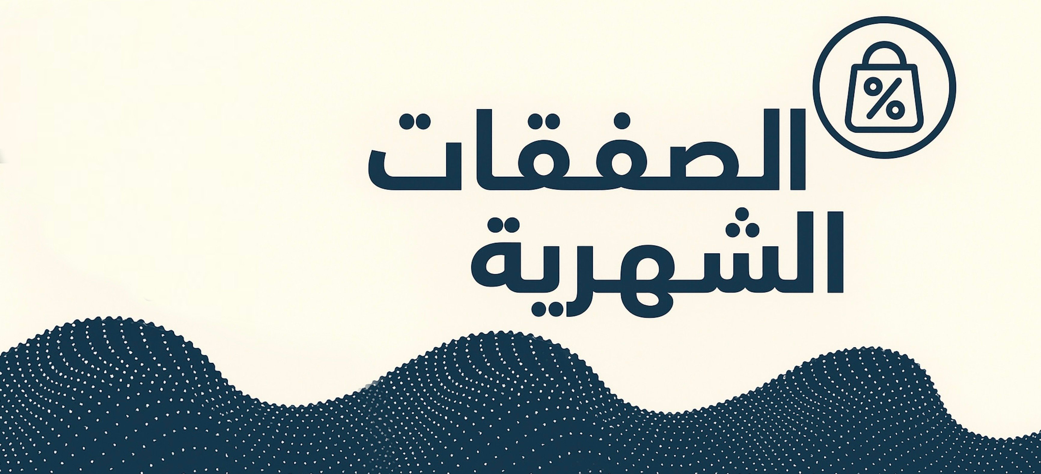fixed banner