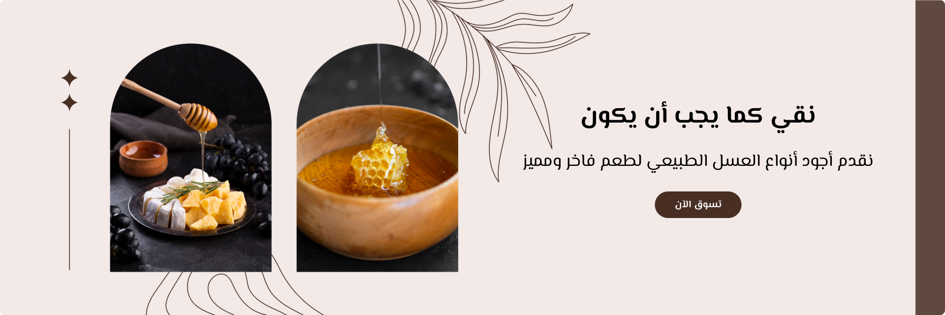 قطرة عسل Qatret Asal image-slider-0