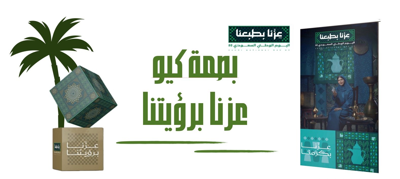 fixed banner