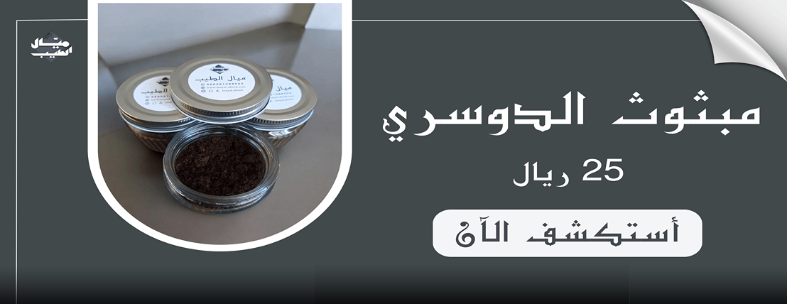 ميال الطيـب image-slider-1