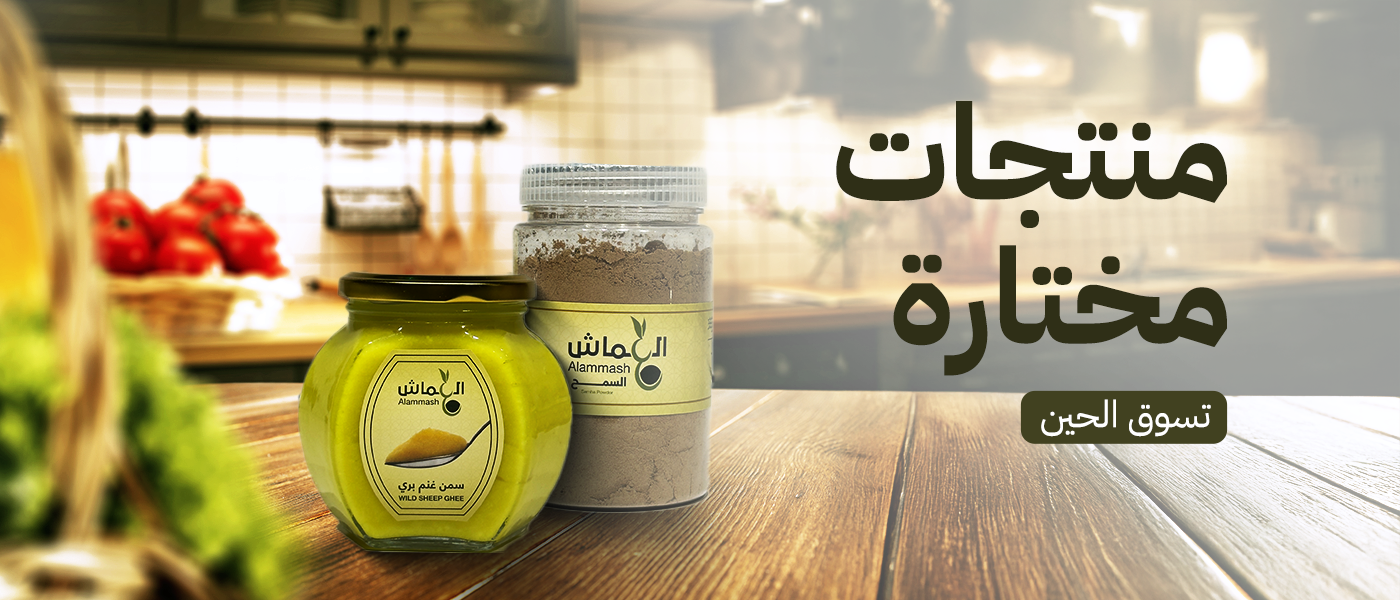 زيت زيتون العماش