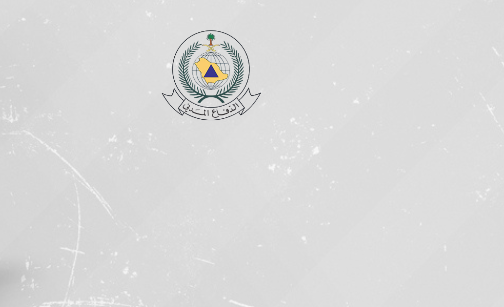 خدمات الدفاع المدني