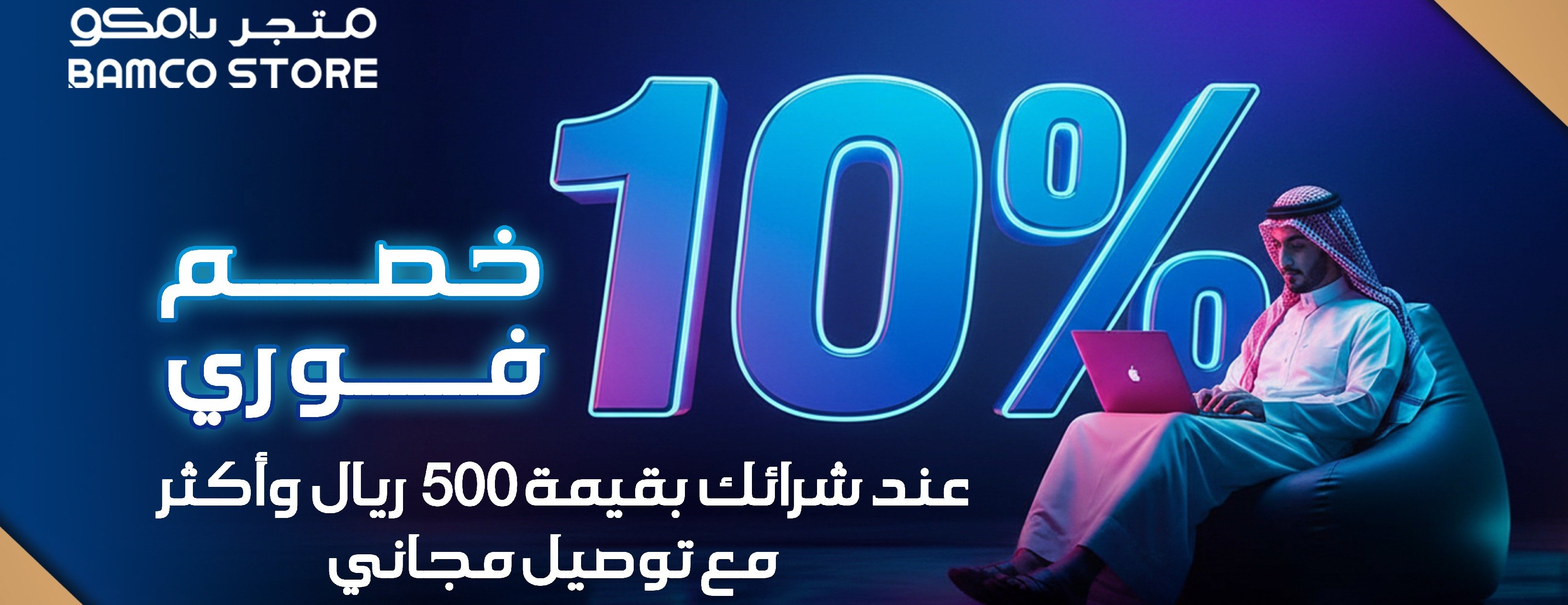 bamcostore image-slider-1