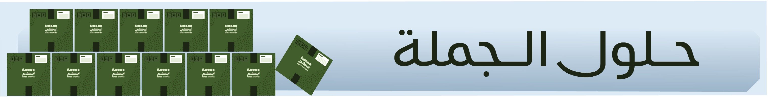 fixed banner