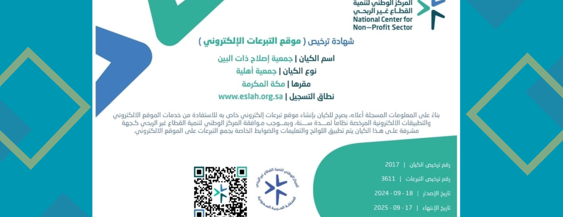 متجر جمعية إصلاح ذات البين بخليص image-slider-0