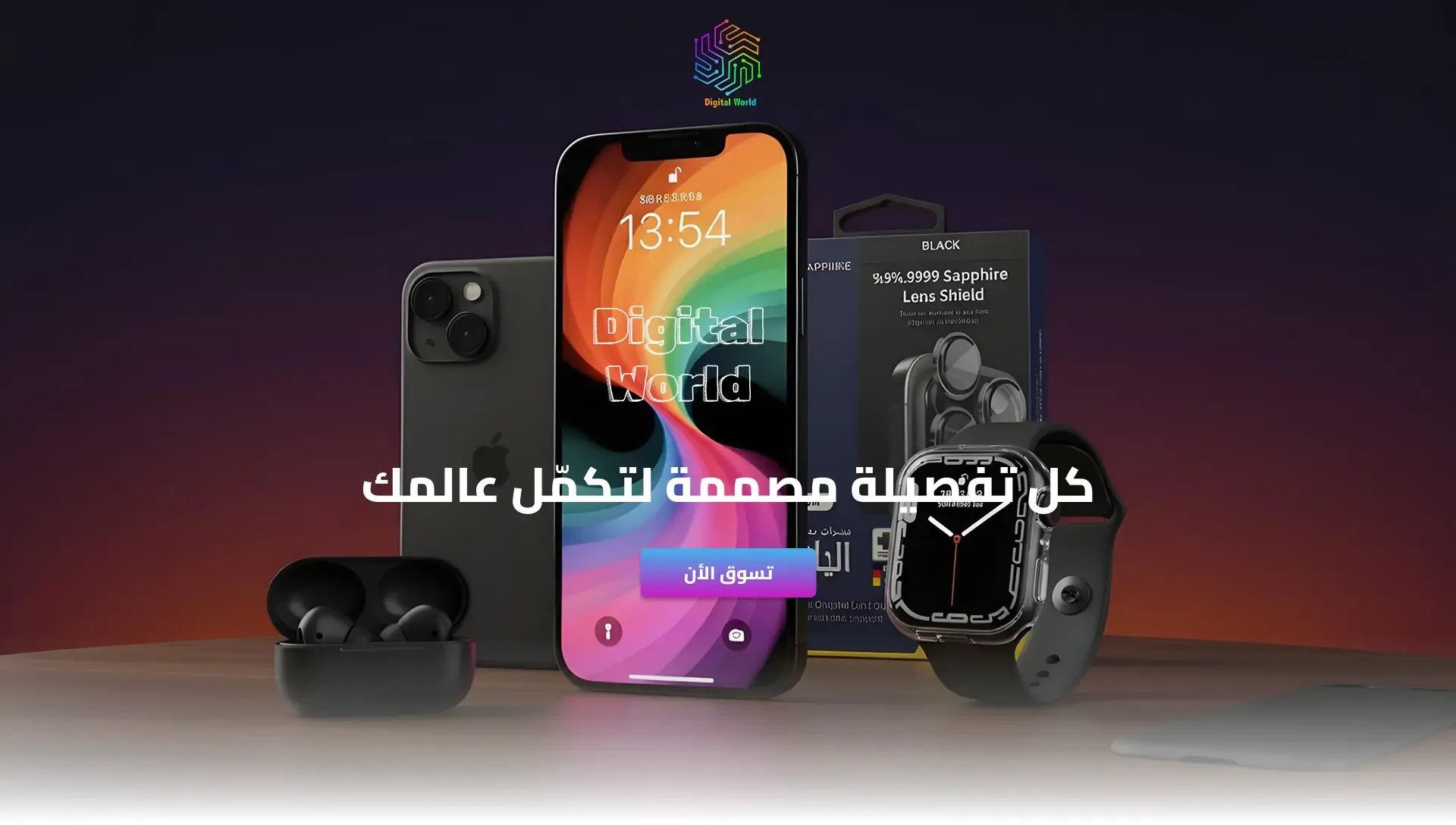 Digital World image-slider-0