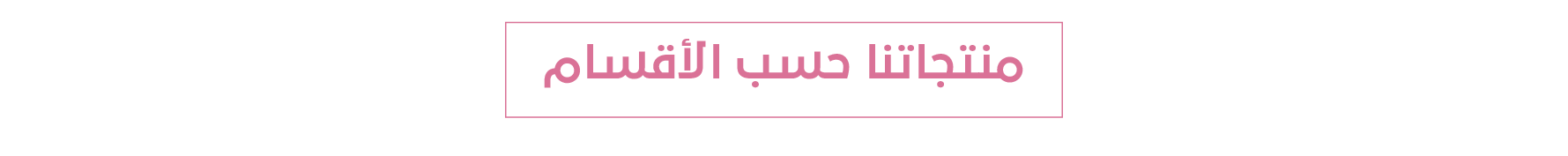 fixed banner