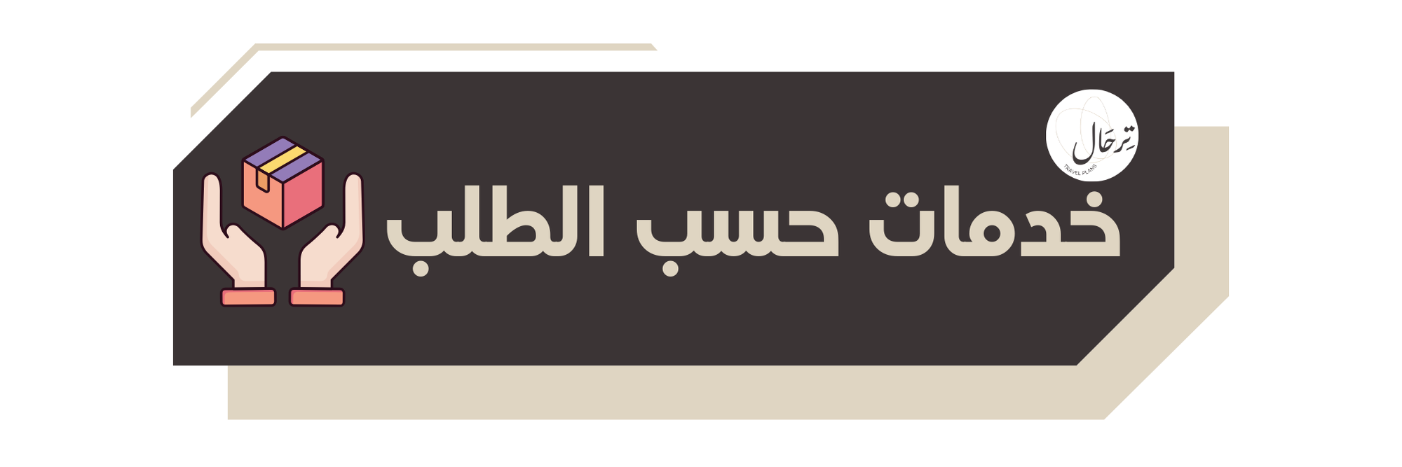 fixed banner