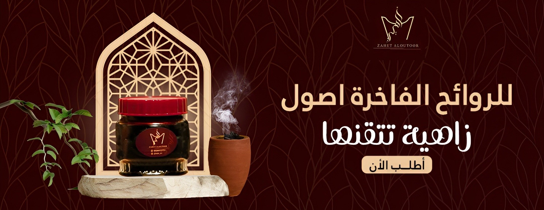زاهية العطور image-slider-1