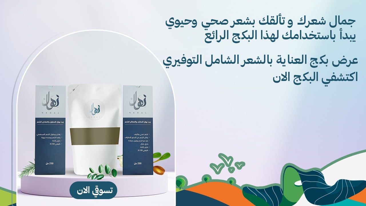 متجر نهال image-slider-0