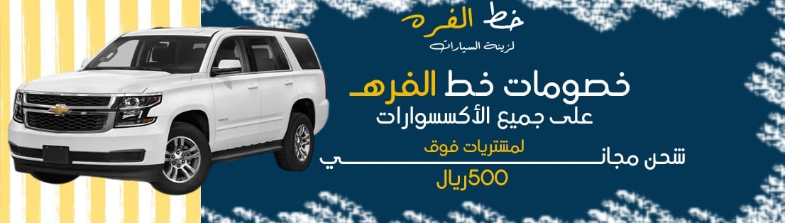 شفروليه تاهو | شفروليه تاهو 2015-2020