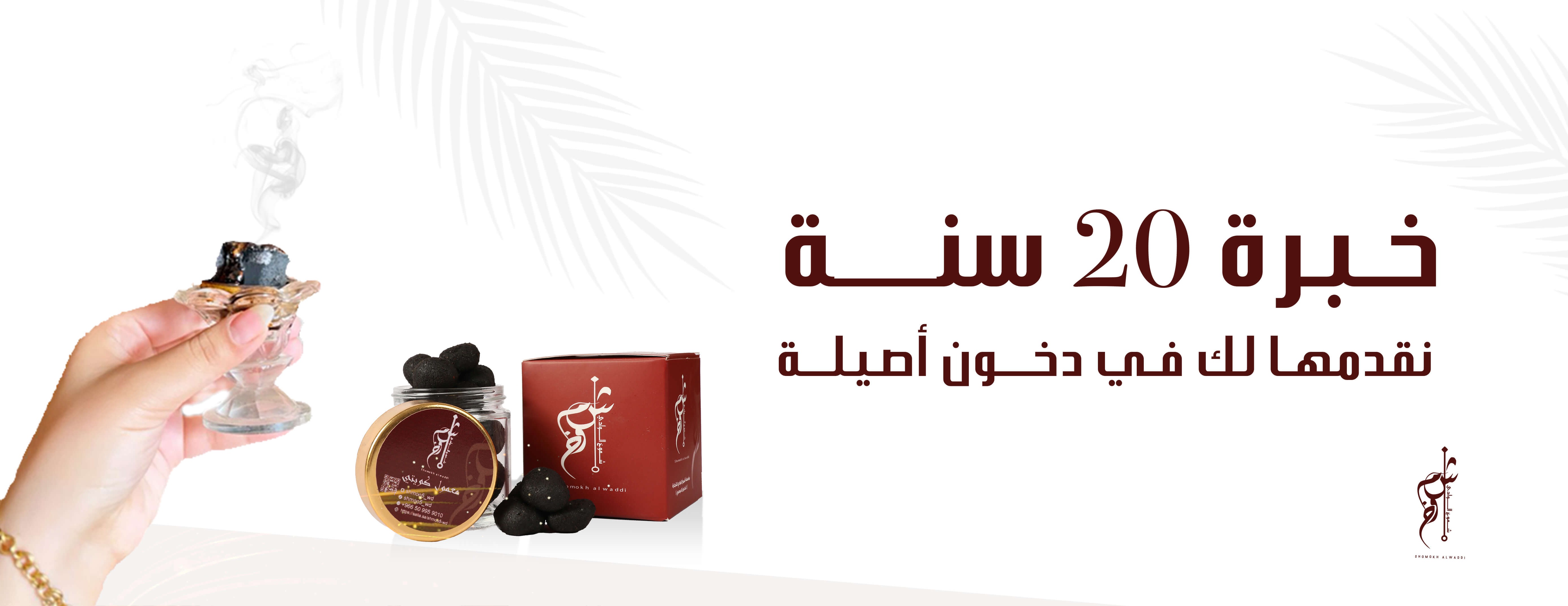 مؤسسة شموخ الوادي للتجارة image-slider-0