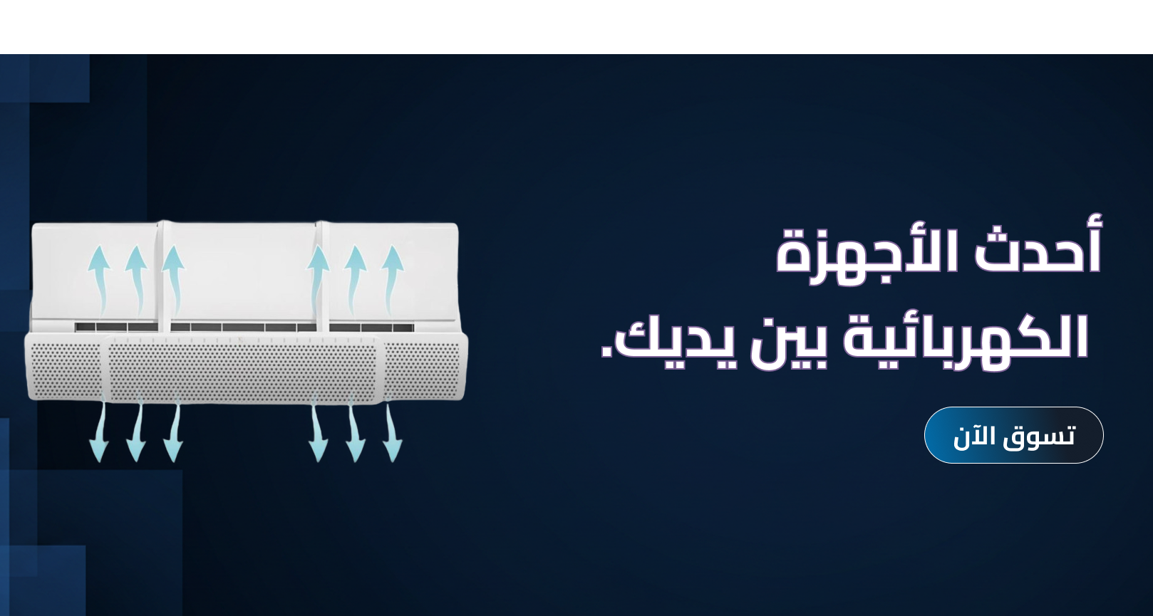بيت الكهرباء image-slider-0