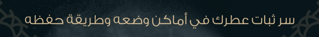 fixed banner