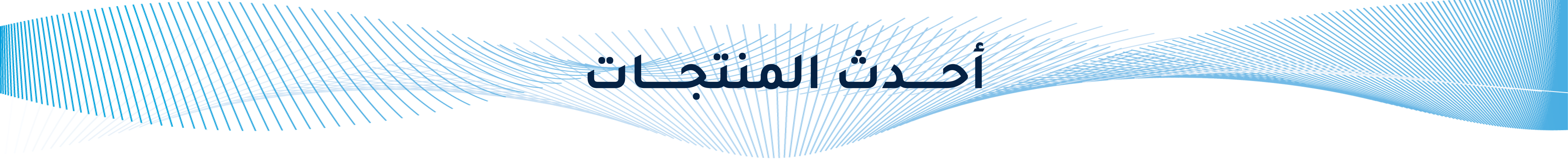 fixed banner