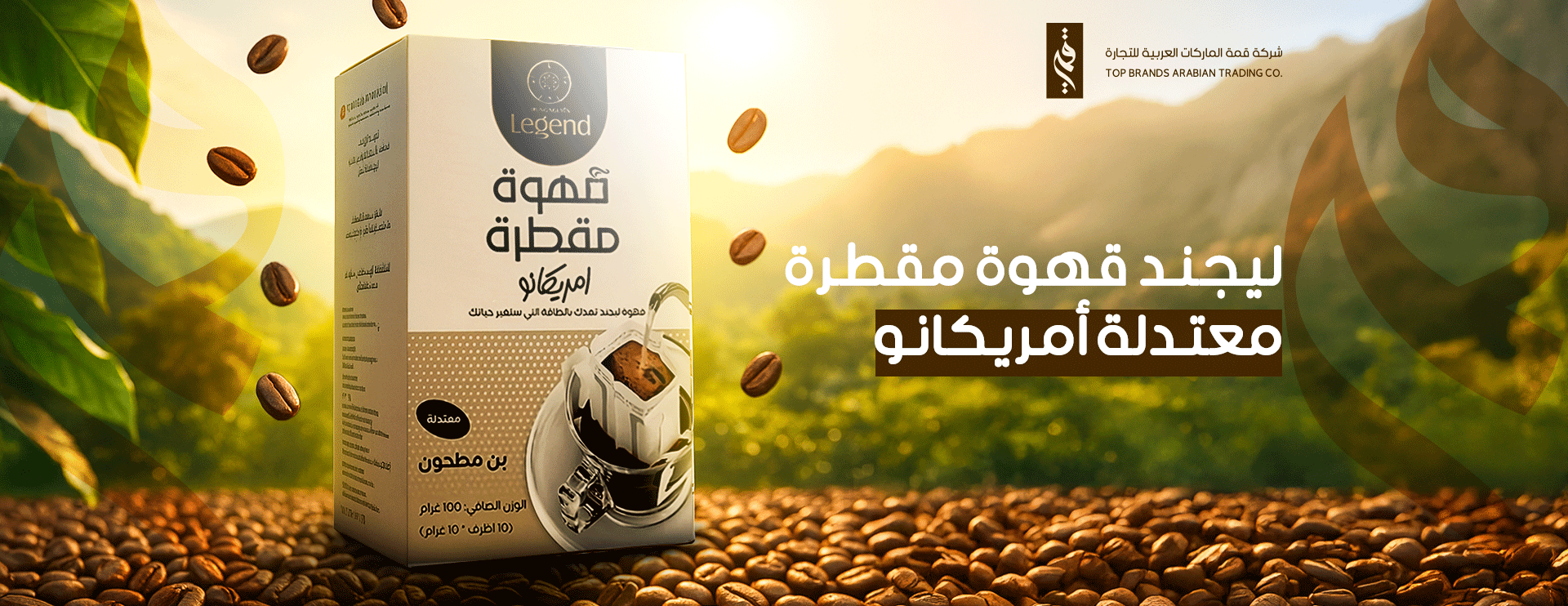 Top Brands Arabian Trading Co image-slider-0