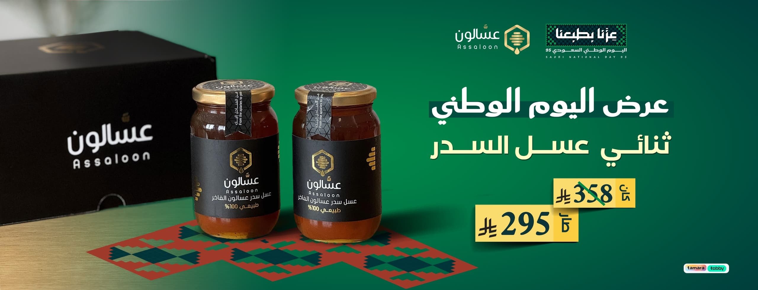 عسَّالون