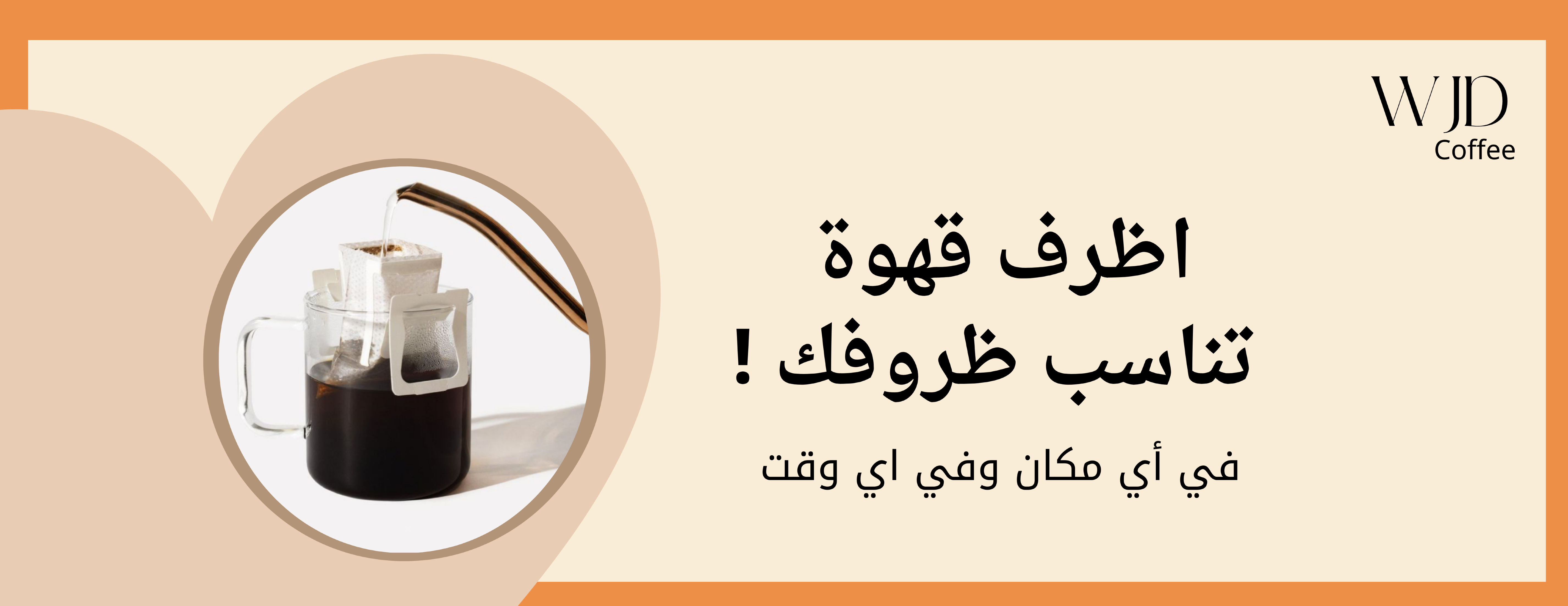 WJD COFFEE image-slider-2