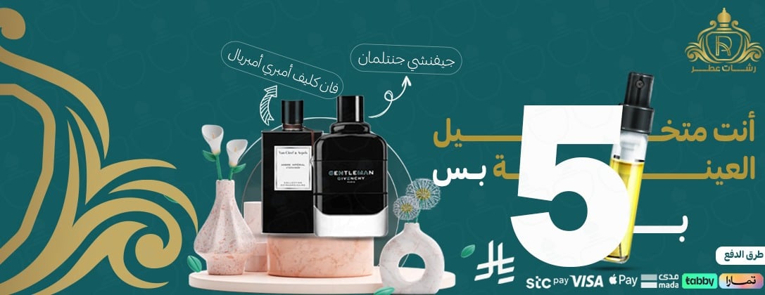 رشات عطر image-slider-0