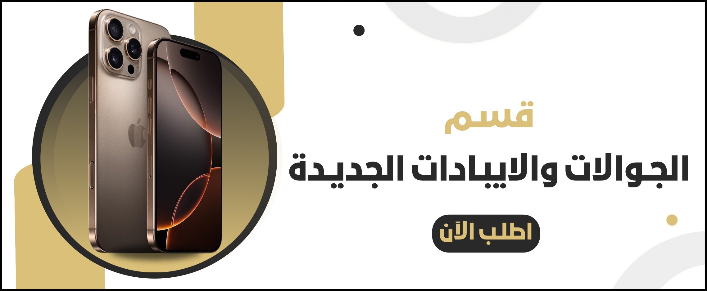 fixed banner