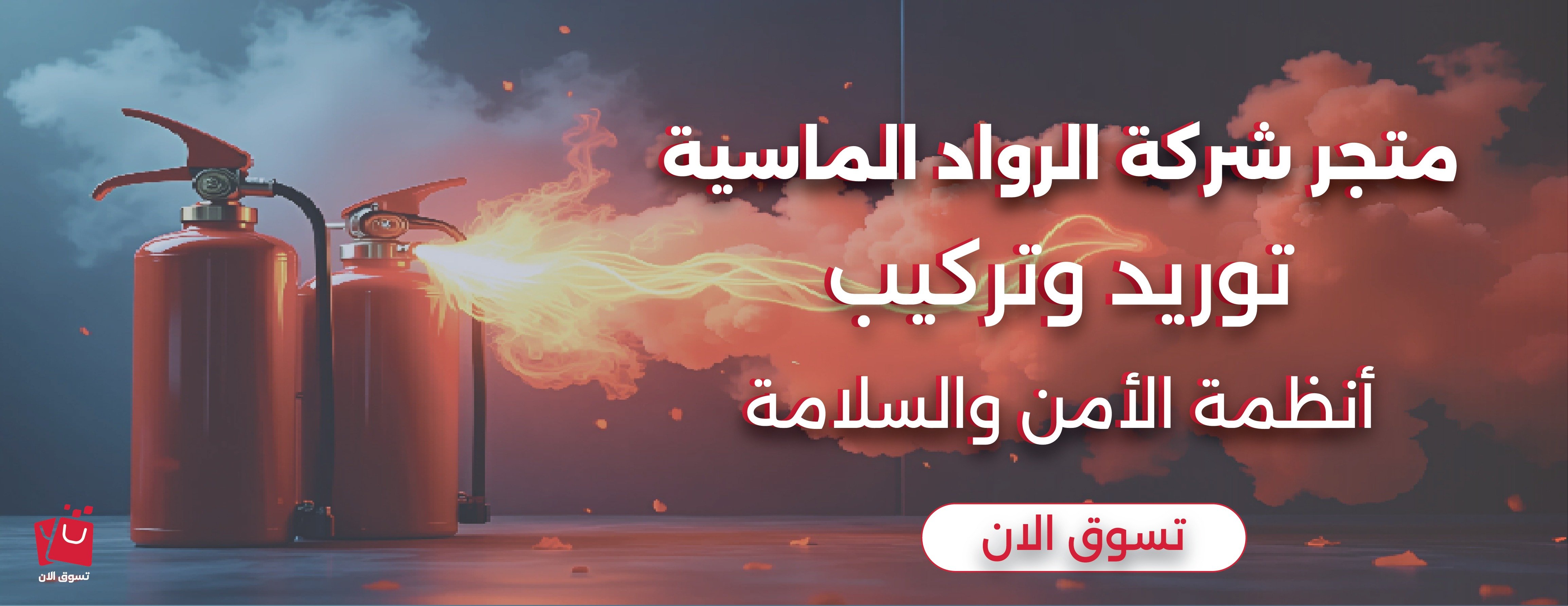 fixed banner