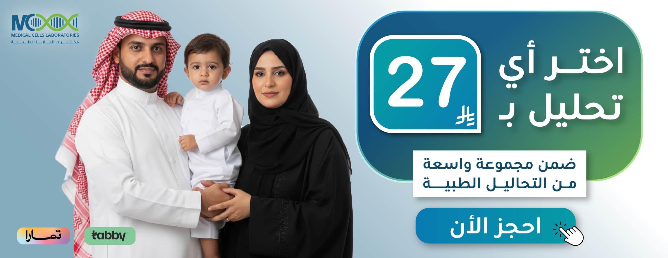 Medical Cells Laboratories image-slider-2