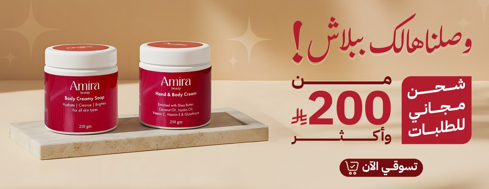 Amira Beauty image-slider-3