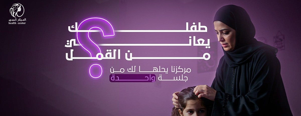 المركز الصحي لازالة القمل Nolice image-slider-0