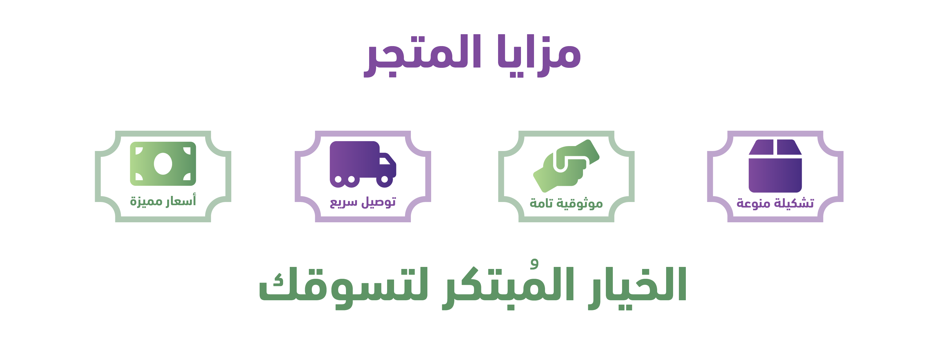 fixed banner