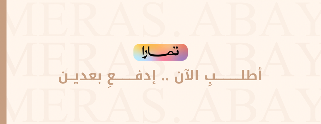 عبايات مِراس image-slider-0