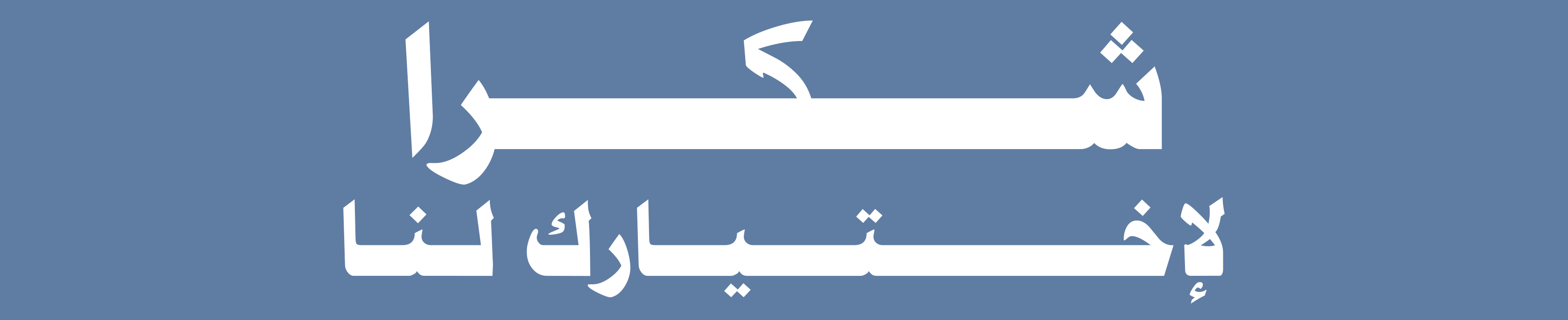 fixed banner