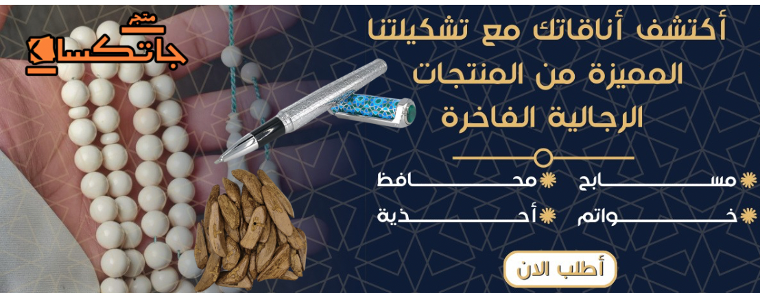 متجر جاتكسا image-slider-0