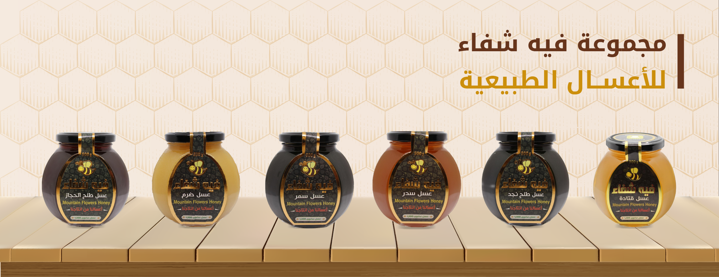 عسل فيه شفاء image-slider-2