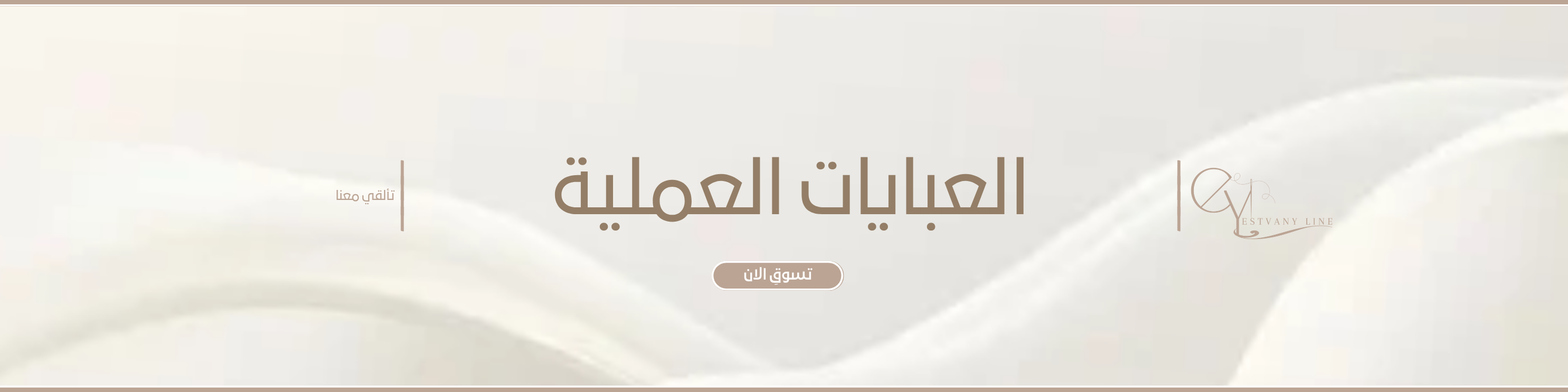 fixed banner