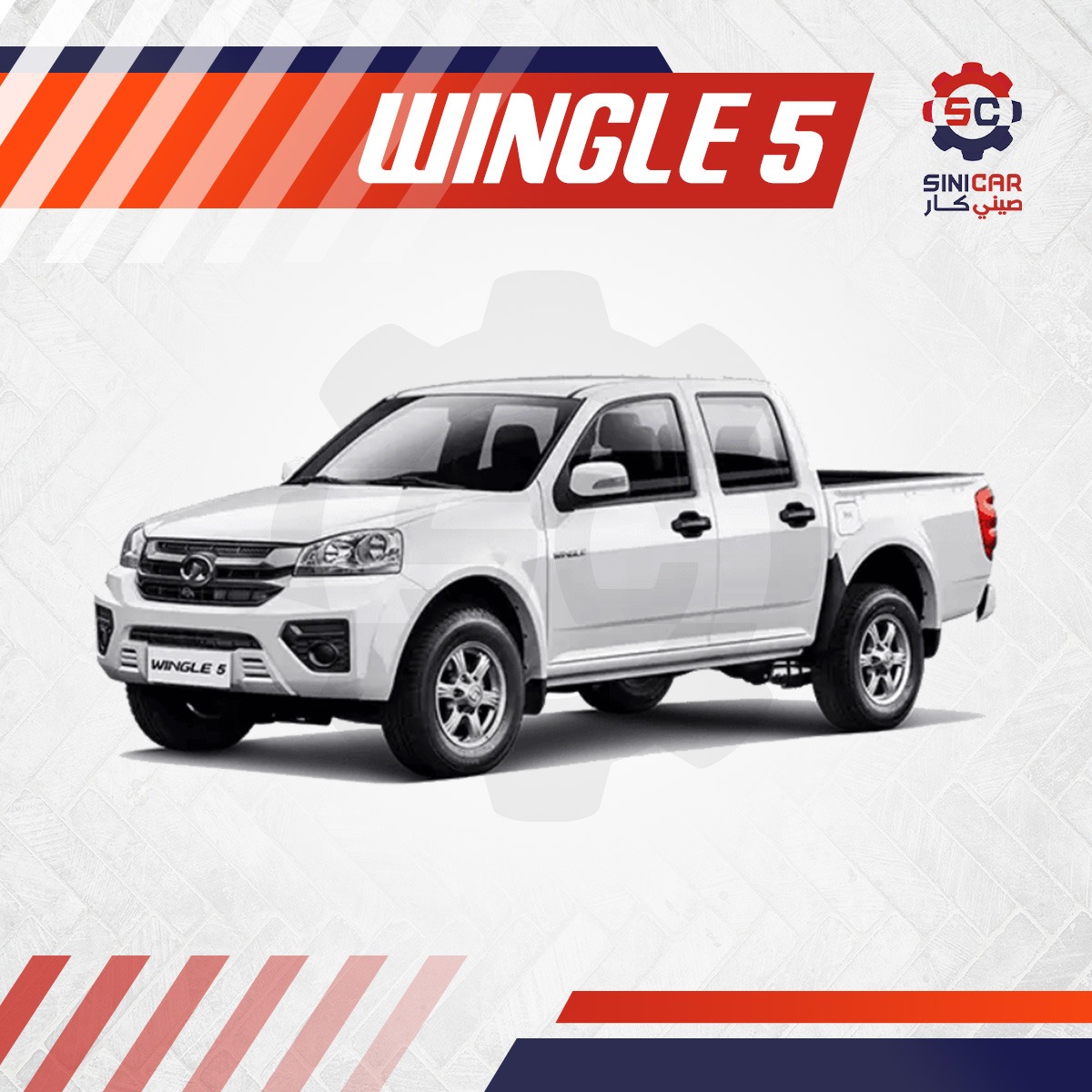 wingle 5