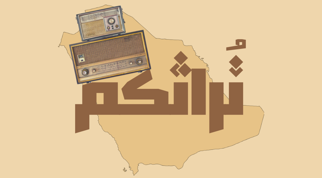 Logo of تراثكم