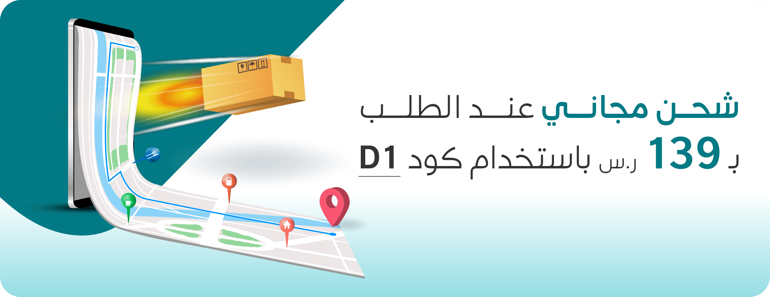 شركة مصنع دار ديباج للمنتجات الورقية image-slider-2