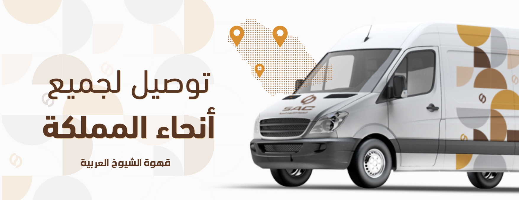 قهوة الشيوخ العربية image-slider-0