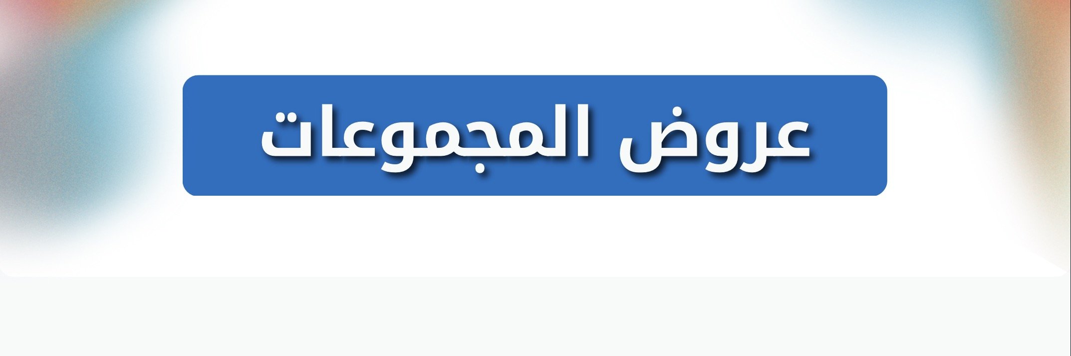 fixed banner
